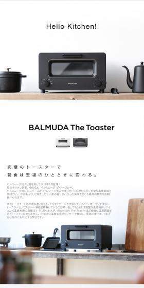 Balmuda Toaster LP design (Cooking appliances / White-based / Simple) PC version