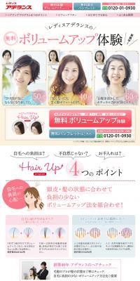 Aderans Free Volume Up Trial for Women LP design (Services, Insurance, and Finance / Pink shades / Clean-cut) PC version