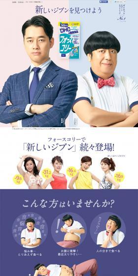 フォースコリーのLPデザイン（健康・美容食品・サプリ／ブルー系／シンプル系）PC版