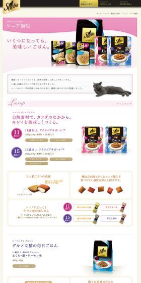 シーバ　シニア猫用のLPデザイン（ペット・花・DIY工具／ベージュ系）PC版