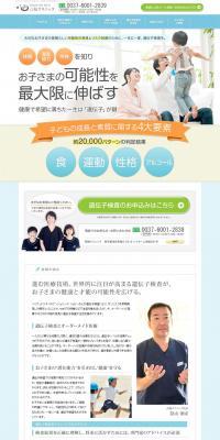 お子様向け遺伝子検査のLPデザイン（サービス・保険・金融／ブルー系／信頼・安心系）PC版