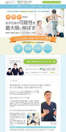 お子様向け遺伝子検査のLPデザイン（サービス・保険・金融／ブルー系／信頼・安心系）PC版