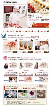 L'ecole Vantan Pastry Chef Course LP design (Learning Materials / White-based / Cute style) PC version