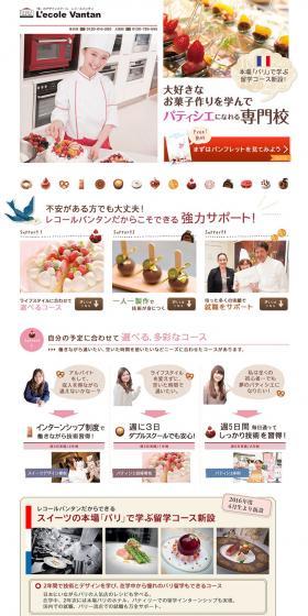 L'ecole Vantan Pastry Chef Course LP design (Learning Materials / White-based / Cute style) PC version