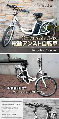 電動アシスト自転車のLPデザイン（車・バイク・自転車／ブラック系／シンプル系）PC版