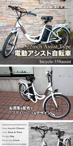 e-bike LP design (Cars, Motorcycles, Bicycles / Black-colored / Simple) PC version