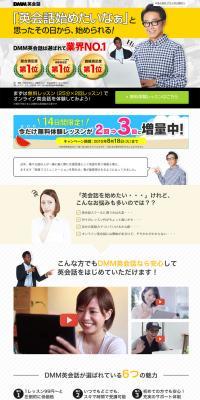DMM English Conversation LP design (Learning Materials / yellow / Lively type) PC version