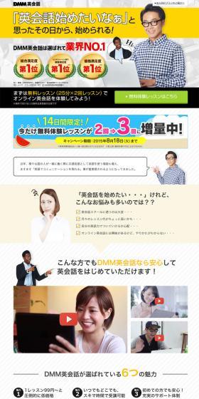 DMM English Conversation LP design (Learning Materials / yellow / Lively type) PC version