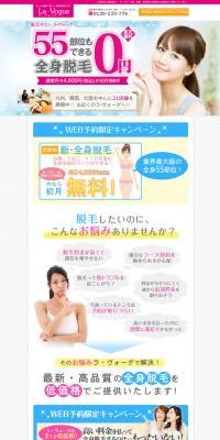 Full body hair removal LP design (Beauty services / Shades of blue / Cute style) PC version