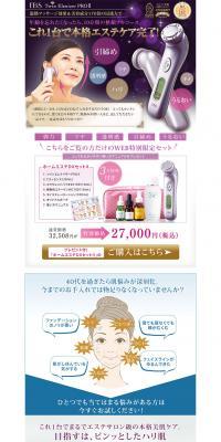Home Beauty Deluxe Set II LP design (Beauty, Skincare, Fragrance / Purples / Refined style) PC version