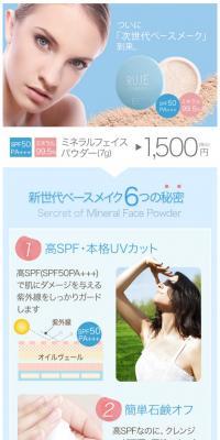 RUJE ミネラルフェイスパウダーのLPデザイン（美容・スキンケア・香水／ブルー系／シンプル系）スマホ版