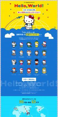 Hello! World! LP design (Learning Materials / Shades of blue / Cute style) PC version