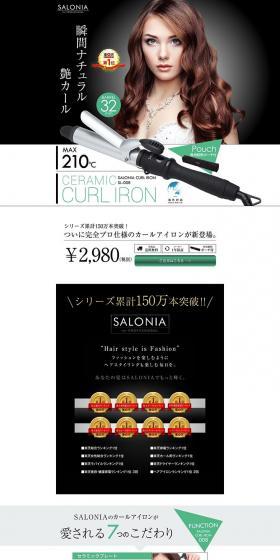 SALONIA Curling Iron LP design (Beauty, Skincare, Fragrance / Green tones / Cool style) PC version