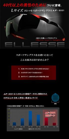 Ellesse sports sunglasses LP design (fashion / Black-colored / Cool style) PC version