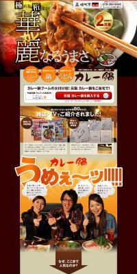 Original Curry Hot Pot LP design (food / Brown tones / Lively type) PC version