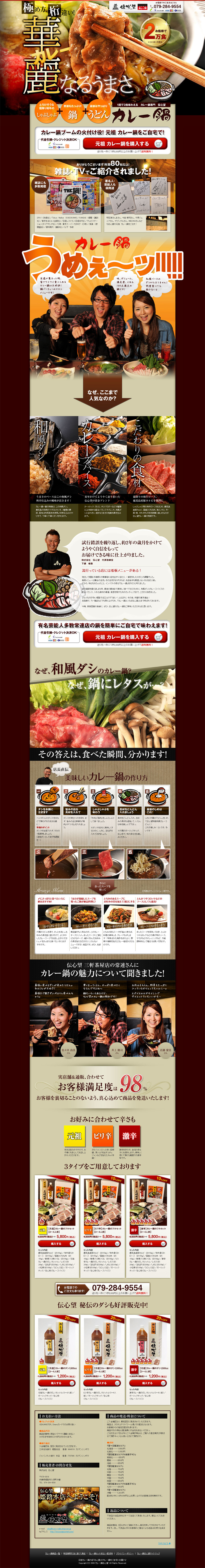 Original Curry Hot Pot LP design (food / Brown tones / Lively type) PC version