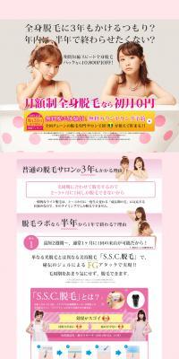 Hair Removal Girl. Hair Removal Lab. LP design (Beauty services / Pink shades / Cute style) PC version
