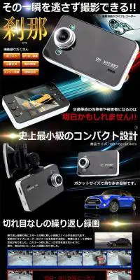 ドライブレコーダー 刹那のLPデザイン（車・バイク・自転車／ブラック系／かっこいい系）PC版