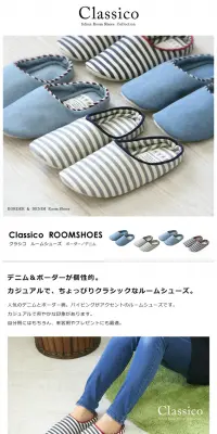 ルームシューズ ClassicoのLPデザイン（ファッション／ホワイト系／シンプル系）PC版
