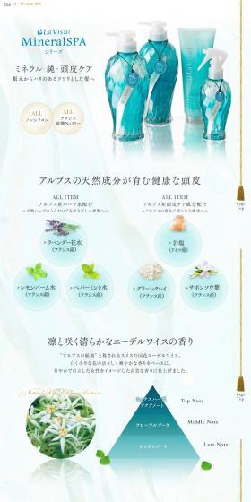 Non-silicone Shampoo La Visui LP design (Beauty, Skincare, Fragrance / White-based / Refined style) PC version