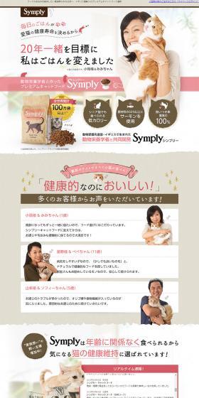Simply Cat Food LP design (Pets, Flowers, DIY Tools / Beige tones / Cute style) PC version