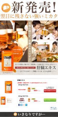 Liver extract LP design (Beauty, Skincare, Fragrance / Brown tones / Lively type) PC version