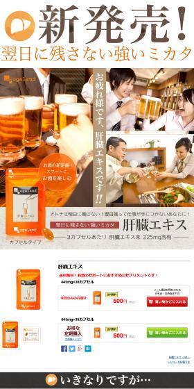 Liver extract LP design (Beauty, Skincare, Fragrance / Brown tones / Lively type) PC version