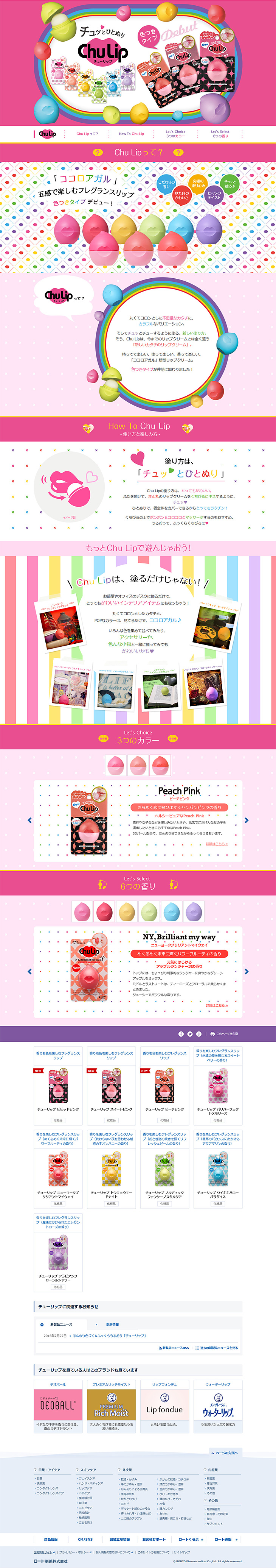 ChuLip LP design (Beauty, Skincare, Fragrance / Pink shades / Cute style) PC version