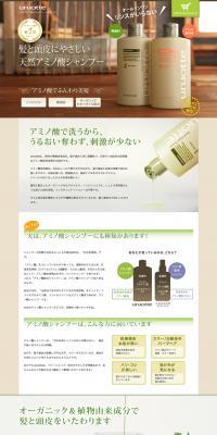 Amino Acid Shampoo uruotte LP design (Beauty, Skincare, Fragrance / Brown tones / Health and Wellness) PC version