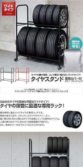 Tire storage rack LP design (Cars, Motorcycles, Bicycles / White-based / Simple) PC version