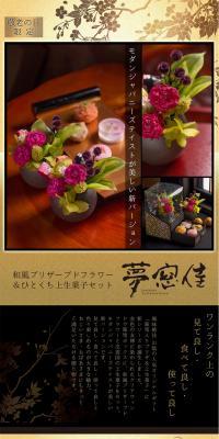 Musōka LP design (Interior, furniture, and bedding / Gold tones / Arts) PC version