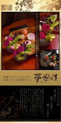 夢窓佳のLPデザイン（インテリア・家具・寝具／ゴールド系／アート・芸術系）PC版