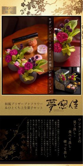 Musōka LP design (Interior, furniture, and bedding / Gold tones / Arts) PC version