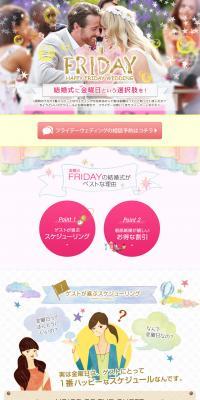 Friday Wedding LP design (Services, Insurance, and Finance / Multi-color type / Refined style) PC version