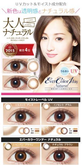 EverColor 1-Day Natural Colored Contact Lenses LP design (Beauty, Skincare, Fragrance / White-based / Clean-cut) PC version