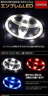 Toyota-specific LED illuminated emblem LP design (Cars, Motorcycles, Bicycles / Black-colored / Cool style) PC version