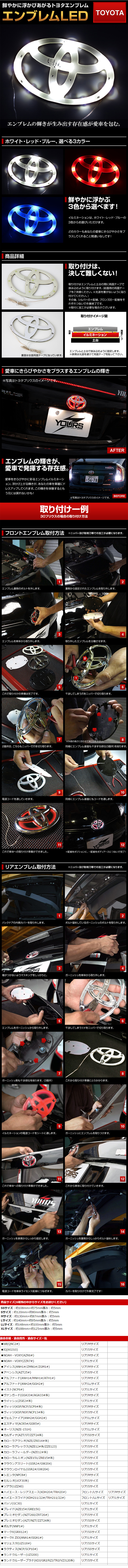 Toyota-specific LED illuminated emblem LP design (Cars, Motorcycles, Bicycles / Black-colored / Cool style) PC version