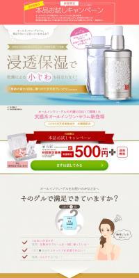 Seasonal Colors LP design (Beauty, Skincare, Fragrance / Shades of grey / Refined style) PC version