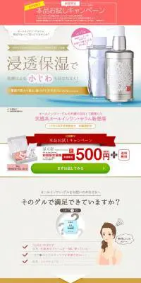 季乃彩のLPデザイン（美容・スキンケア・香水／グレー系／キレイ系）PC版