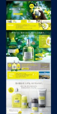 Cedrat Eau de Toilette LP design (Beauty, Skincare, Fragrance / yellow / Clean-cut) PC version