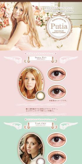 Hinano Yoshikawa One-Day Putia LP design (Beauty, Skincare, Fragrance / Multi-color type / Cute style) PC version