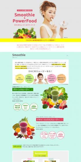 Smoothie&PowerFood LP design (Beauty, Skincare, Fragrance / Multi-color type / Simple) PC version