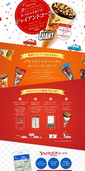 Giant Corn Campaign LP design (food / Orange tones / Lively type) PC version