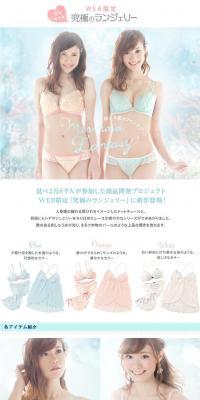 Ultimate Lingerie Gift Set LP design (Underwear and Nightwear / White-based / Cute style) PC version