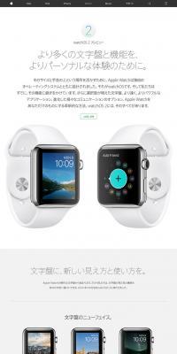 アップルウォッチ　OS2のLPデザイン（家電・パソコン・通信機器／ホワイト系／シンプル系）PC版