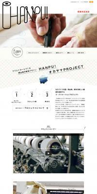 HANPU! Okayama Project LP design (Services, Insurance, and Finance / White-based / Simple) PC version