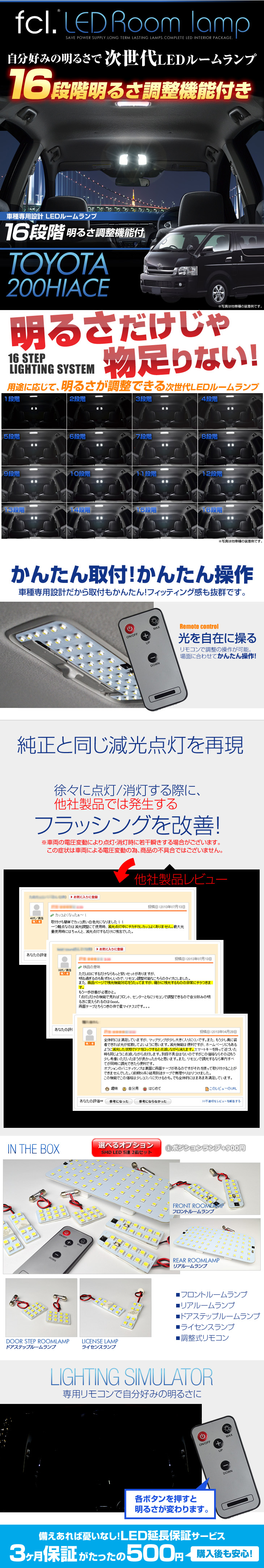 ハイエース200系専用次世代型LEDルームランプのLPデザイン（車・バイク・自転車／ブラック系／かっこいい系）PC版