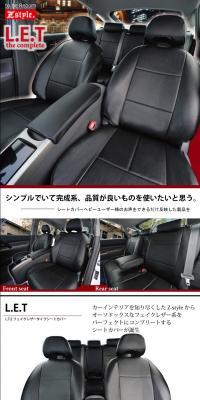 LET Complete Leather Seat Cover Exclusively Designed for Toyota Aqua LP design (Cars, Motorcycles, Bicycles / White-based / Cool style) PC version