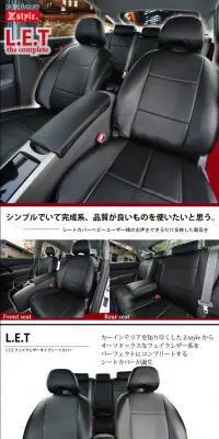 TOYOTA アクア専用設計 LETコンプリートレザー シートカバーのLPデザイン（車・バイク・自転車／ホワイト系／かっこいい系）PC版