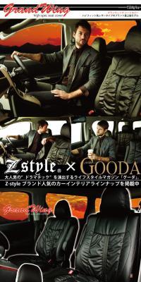 Voxy Seat Cover Grand Wing LP design (Cars, Motorcycles, Bicycles / Black-colored / Cool style) PC version